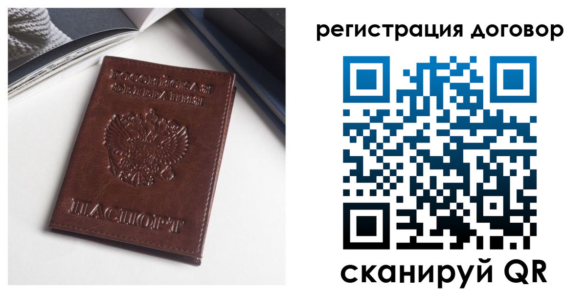 прописка 2025 в Всеволожске
