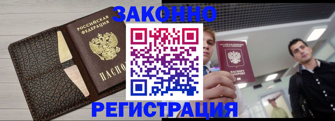 прописка законно в Всеволожске