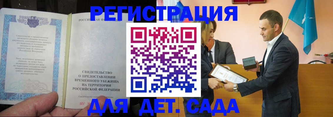 прописка в квартире в Всеволожске