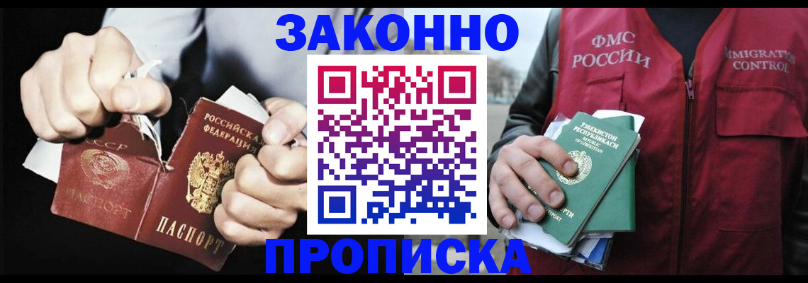временная регистрация гарантия в Всеволожске
