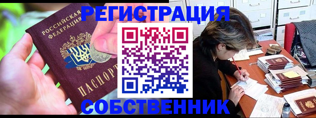 прописка для кредита в Всеволожске