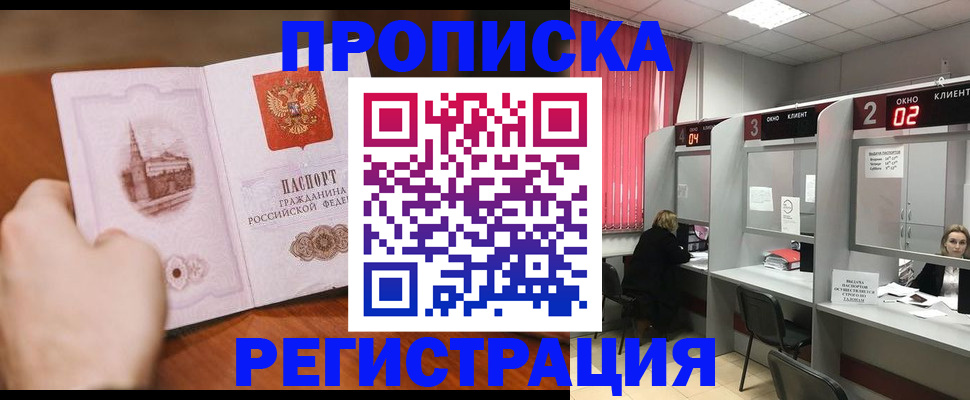 временная регистрация для школы в Всеволожске