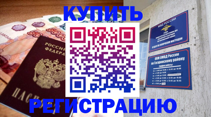 временная регистрация собственник в Всеволожске