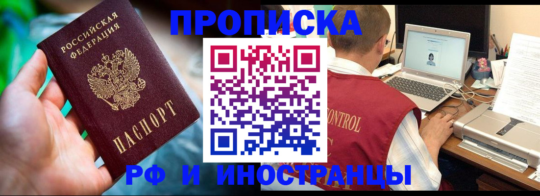прописка для военкомата в Всеволожске