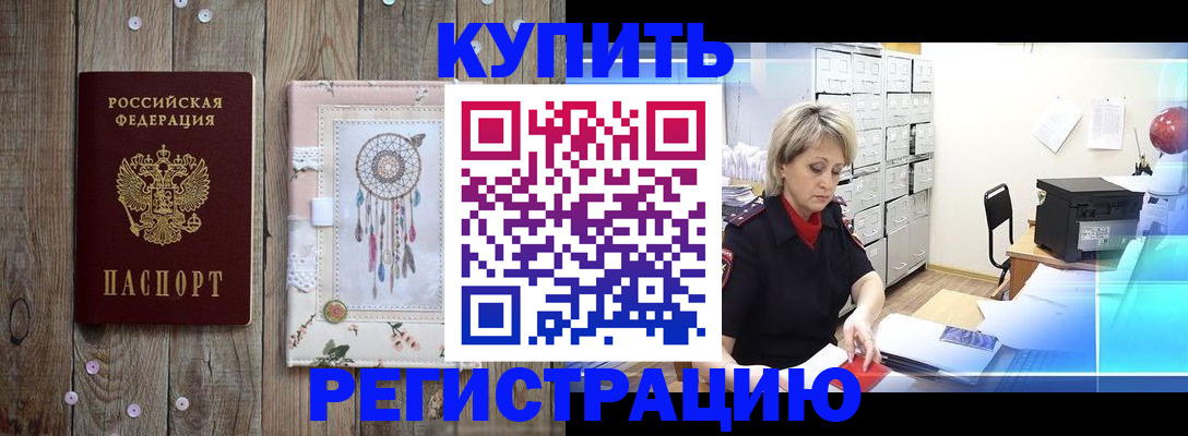 прописка в Всеволожске
